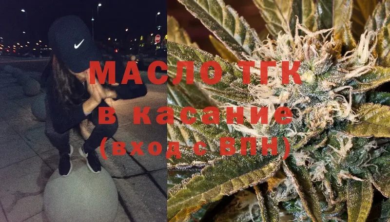 ТГК THC oil  Красный Сулин 